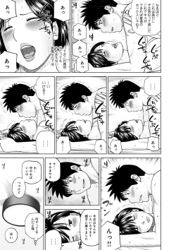 Page 51 of Haramase irai 〜 kanjite shimau hitodzuma-tachi 〜