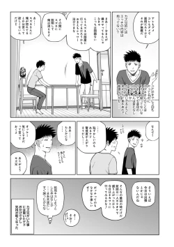 Page 65 of Haramase irai 〜 kanjite shimau hitodzuma-tachi 〜