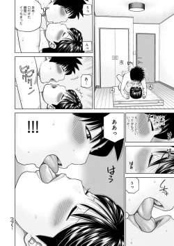 Page 78 of Haramase irai 〜 kanjite shimau hitodzuma-tachi 〜