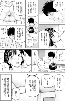Page 89 of Haramase irai 〜 kanjite shimau hitodzuma-tachi 〜
