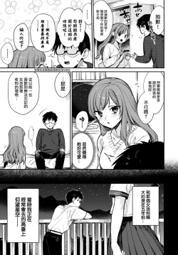 Page 4 of Boku dake no Hoshi