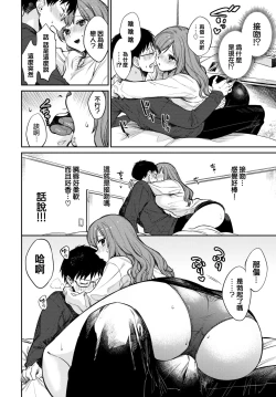 Page 7 of Boku dake no Hoshi
