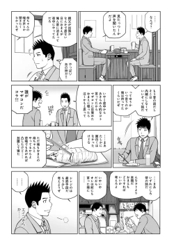 Page 100 of Etsunaru hitodzuma 〜 yokkyū fuman'na mitsu tsubo-tachi 〜