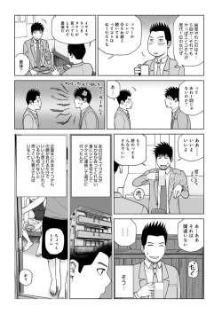 Page 102 of Etsunaru hitodzuma 〜 yokkyū fuman'na mitsu tsubo-tachi 〜