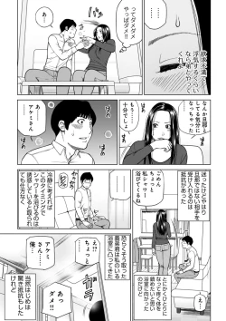 Page 13 of Etsunaru hitodzuma 〜 yokkyū fuman'na mitsu tsubo-tachi 〜