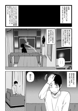 Page 148 of Etsunaru hitodzuma 〜 yokkyū fuman'na mitsu tsubo-tachi 〜