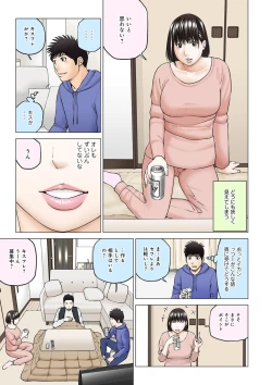 Page 209 of Etsunaru hitodzuma 〜 yokkyū fuman'na mitsu tsubo-tachi 〜