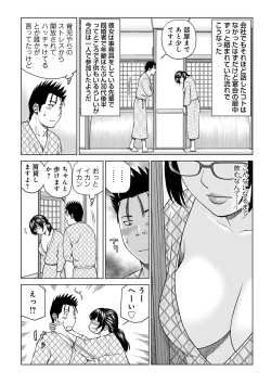 Page 25 of Etsunaru hitodzuma 〜 yokkyū fuman'na mitsu tsubo-tachi 〜