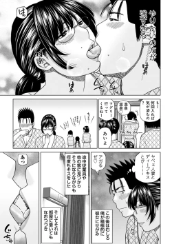 Page 29 of Etsunaru hitodzuma 〜 yokkyū fuman'na mitsu tsubo-tachi 〜