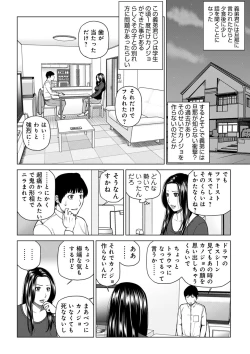 Page 8 of Etsunaru hitodzuma 〜 yokkyū fuman'na mitsu tsubo-tachi 〜