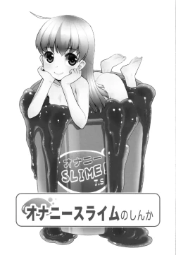 Page 3 of Onani Slime no Shinka