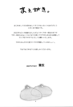 Page 4 of Onani Slime no Shinka