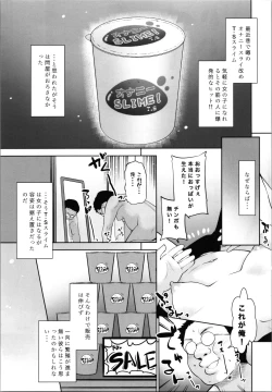 Page 5 of Onani Slime no Shinka