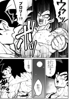 Page 24 of Osamemashou Goku Zei