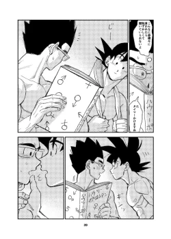 Page 26 of Porineshiansekkusu shinai to derenai wari to hiroi heya