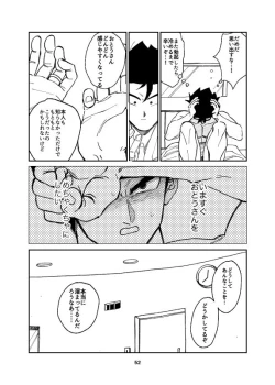 Page 39 of Porineshiansekkusu shinai to derenai wari to hiroi heya