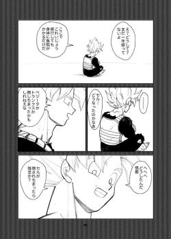 Page 53 of Porineshiansekkusu shinai to derenai wari to hiroi heya