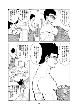 Page 58 of Porineshiansekkusu shinai to derenai wari to hiroi heya