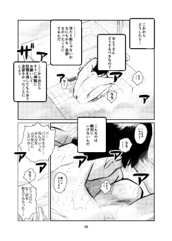 Page 62 of Porineshiansekkusu shinai to derenai wari to hiroi heya