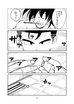 Page 64 of Porineshiansekkusu shinai to derenai wari to hiroi heya