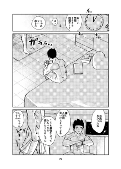 Page 66 of Porineshiansekkusu shinai to derenai wari to hiroi heya