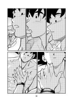 Page 70 of Porineshiansekkusu shinai to derenai wari to hiroi heya