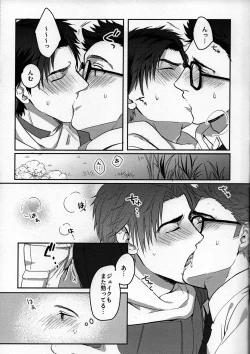 Page 15 of In the locker