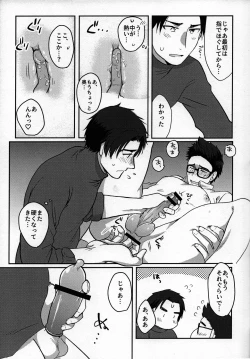 Page 23 of In the locker