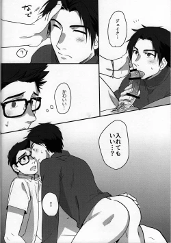 Page 28 of In the locker