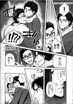 Page 4 of In the locker