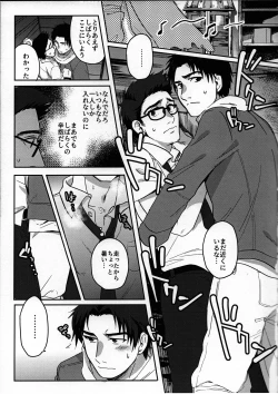 Page 5 of In the locker