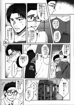 Page 6 of In the locker