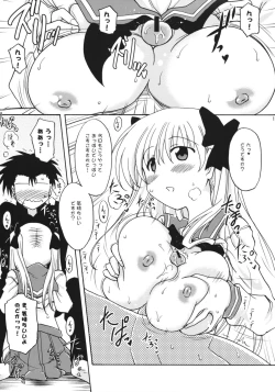 Page 10 of Oppai de Ikasama