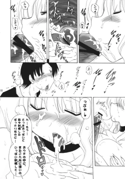 Page 17 of Sasazuri