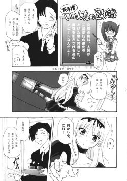 Page 6 of Sasazuri