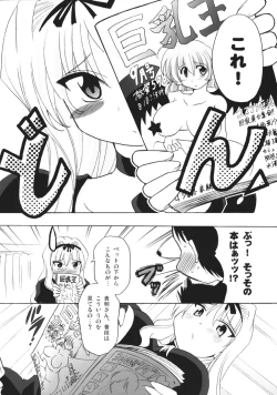 Page 7 of Sasazuri