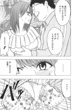 Page 123 of Idol Kyousei Sousa Vol.1 Smartphone de Meireishita Koto ga Genjitsu ni