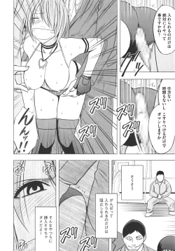 Page 206 of Idol Kyousei Sousa Vol.1 Smartphone de Meireishita Koto ga Genjitsu ni