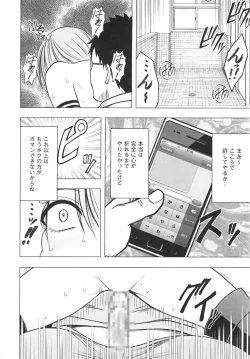Page 228 of Idol Kyousei Sousa Vol.1 Smartphone de Meireishita Koto ga Genjitsu ni
