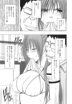 Page 41 of Idol Kyousei Sousa Vol.1 Smartphone de Meireishita Koto ga Genjitsu ni