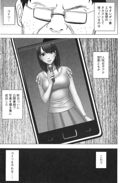 Page 91 of Idol Kyousei Sousa Vol.1 Smartphone de Meireishita Koto ga Genjitsu ni