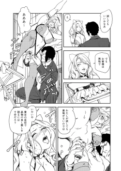 Page 60 of Nikuhisyo Yukiko 38