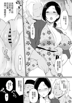 Page 35 of お母さんいただきます。2 連載 P1-44