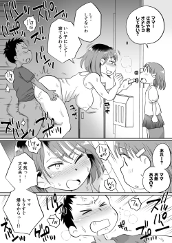Page 30 of Soi Negakari no Kaori Mama