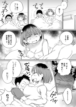 Page 7 of Soi Negakari no Kaori Mama
