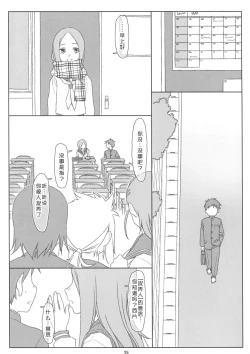 Page 25 of Saraware Jouzu no Takagi-san