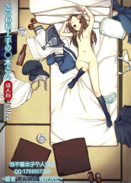 Download Saraware Jouzu no Takagi-san