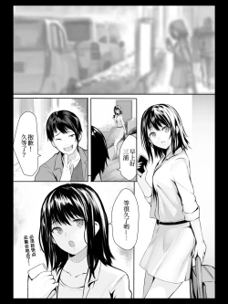 Page 4 of Yokubou no Mama no Ou-sama Game