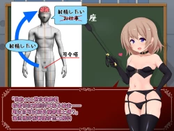 Page 20 of 女の子様必修科目「男性用貞操帯」講座