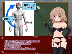 Page 22 of 女の子様必修科目「男性用貞操帯」講座